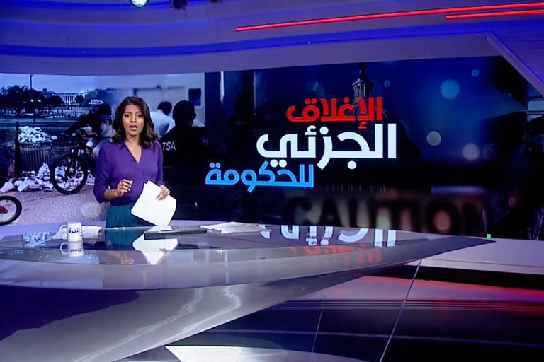 إغلاق قناة الحرة في العراق وتسريح عشرات المذيعين والعاملين في تلفزيون الحرة