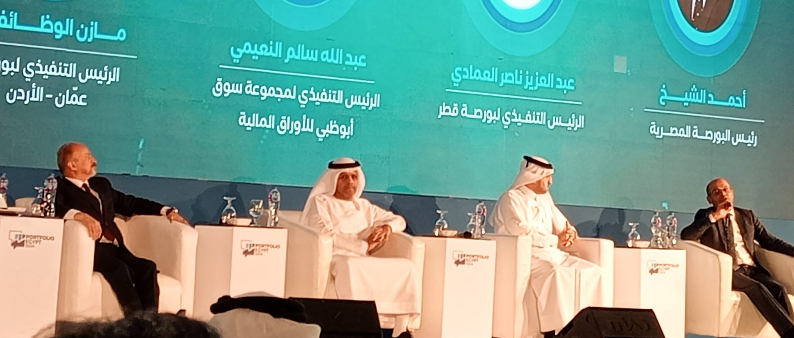 رؤساء البورصات العربية على طاولة “بورتفوليو إيجيبت 2024” تحت عنوان فرص التكامل وسد الفجوات