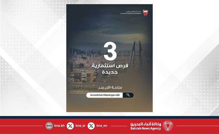رئيس لجنة استثمار الأراضي الحكومية: طرح 3 فرص استثمارية جديدة بمنصة استثمار الأراضي الحكومية