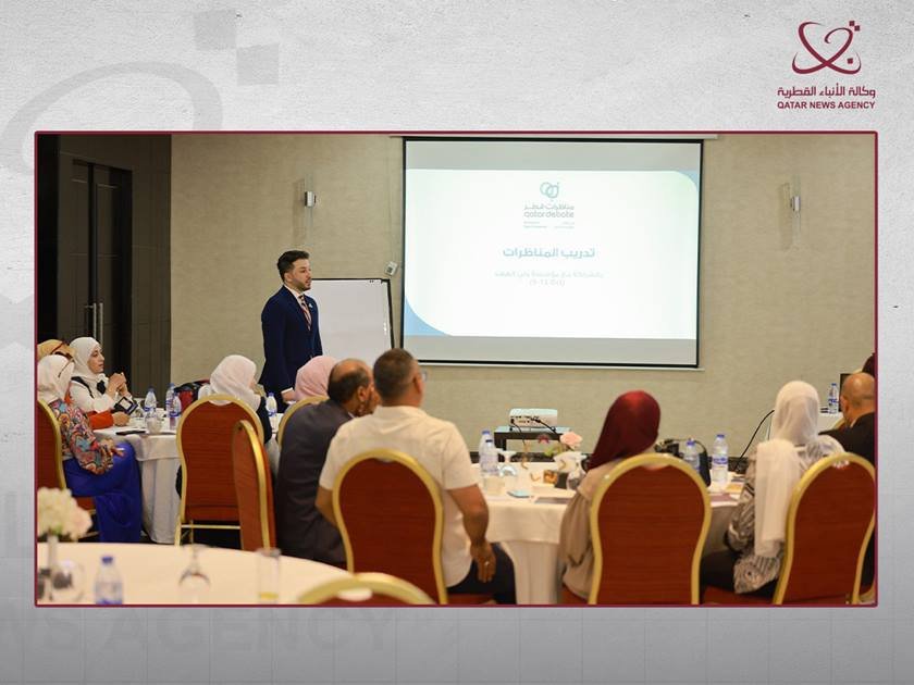مركز مناظرات قطر يختتم برنامجا تدريبيا لعدد من الكوادر الأردنية