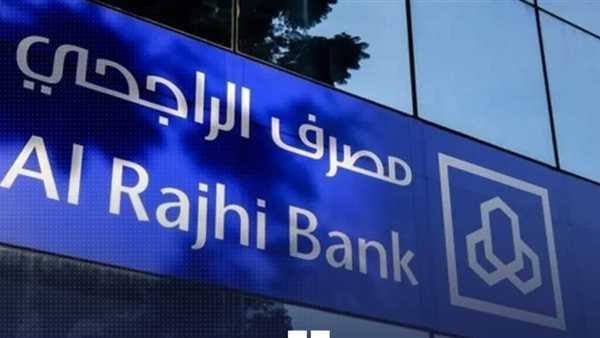 ارتفاع أرباح مصرف الراجحي السعودي بنحو 23% في الربع الثالث 2024