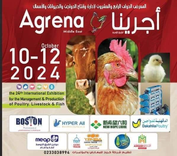معرض أجرينا الدولي لصناعات الإنتاج الحيواني والداجني 2024 يختتم فعالياته اليوم
