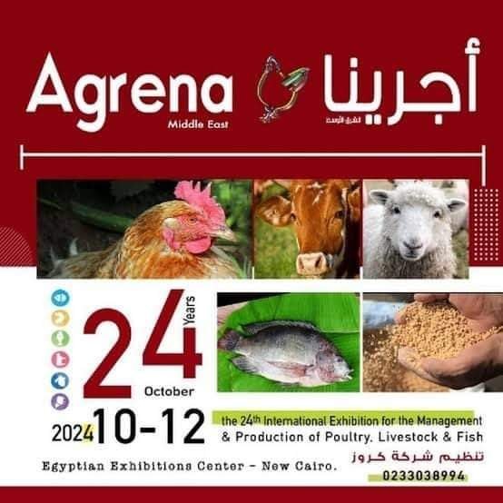 انطلاق فعاليات معرض أجرينا الدولي لصناعات الإنتاج الحيواني والداجني 2024