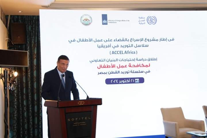 “الزراعة” ومنظمة العمل الدولية يكافحان عمل الأطفال في سلسلة توريد القطن