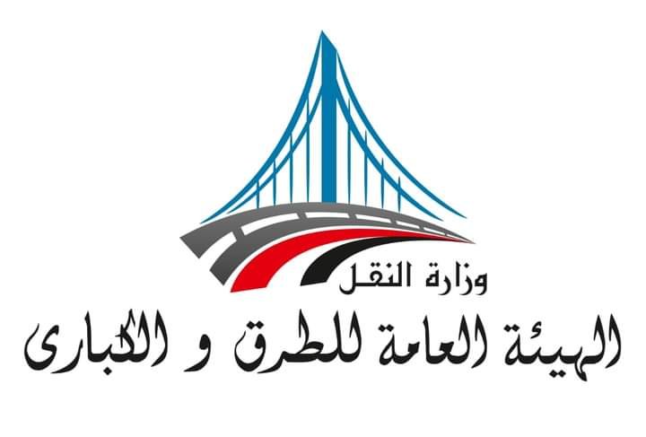 الهيئة العامة للطرق والكباري تنفي ماتردد عبر أحد المواقع الإلكترونية من غلق كلي للطريق الدائري