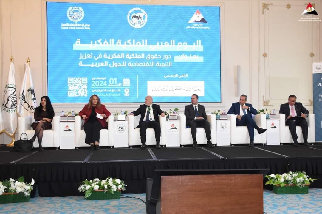 إعلان العاصمة الإدارية الجديدة عاصمة عربية للملكية الفكرية لعام 2024