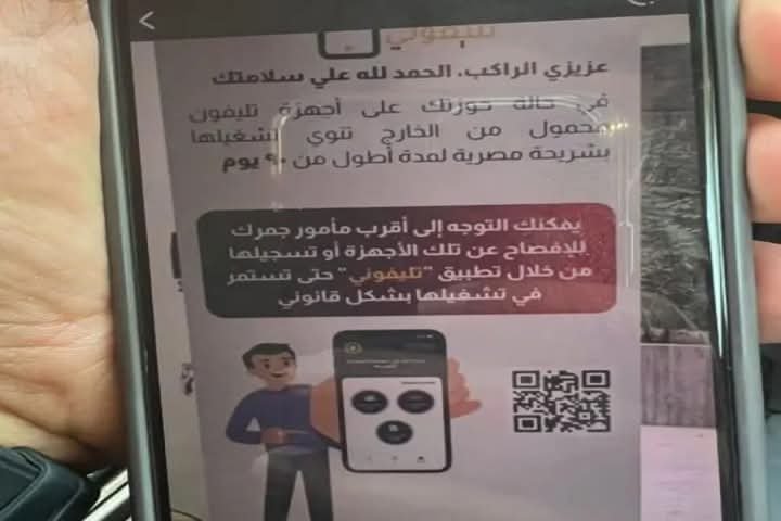 القومي للاتصالات يفرض ضريبة على المحمول المستورد ولو للاستعمال الشخصي