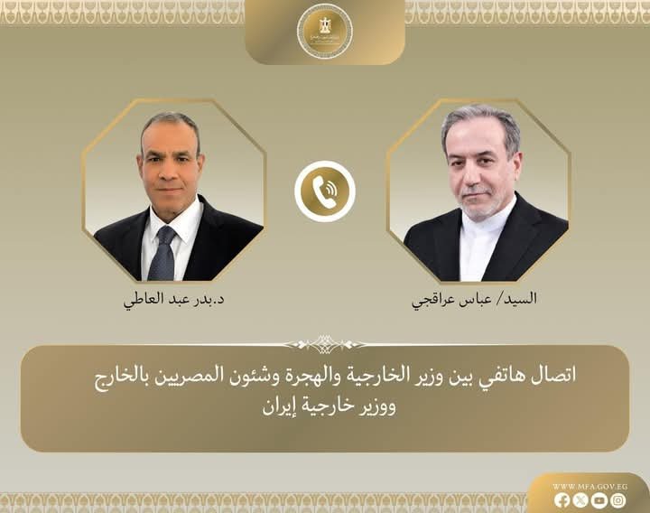وزير الخارجية يتلقي اتصالًا هاتفيًا من وزير خارجية إيران