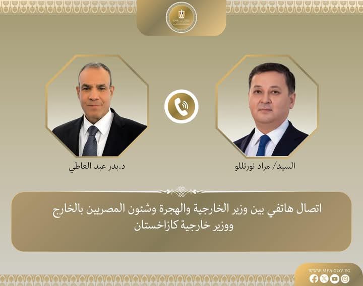 وزير الخارجية يُجري إتصالًا هاتفيًا مع وزير خارجية كازاخستان