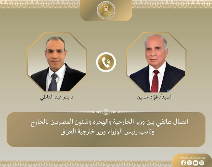 وزير الخارجية والهجرة يتلقى اتصالًا هاتفيًا من نظيره العراقي