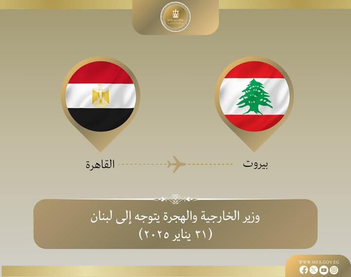 وزير الخارجية والهجرة يتوجه إلى بيروت