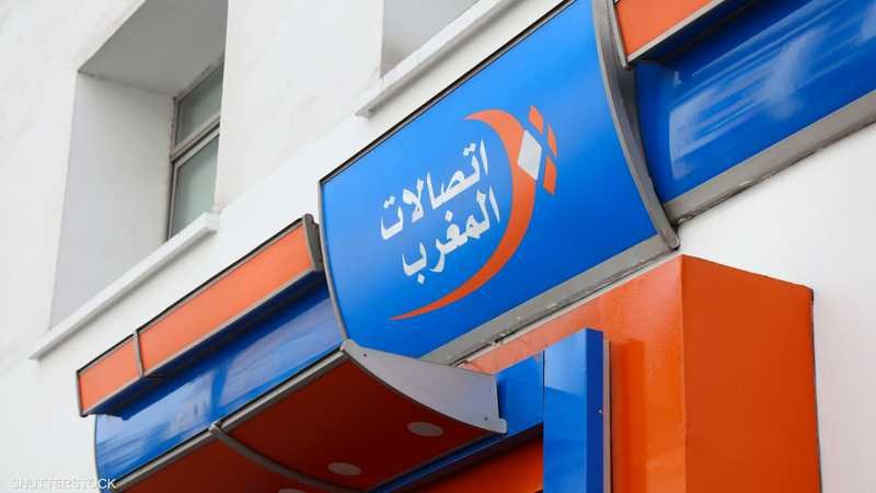 أرباح اتصالات المغرب تهبط بـ 0.4% في 2024