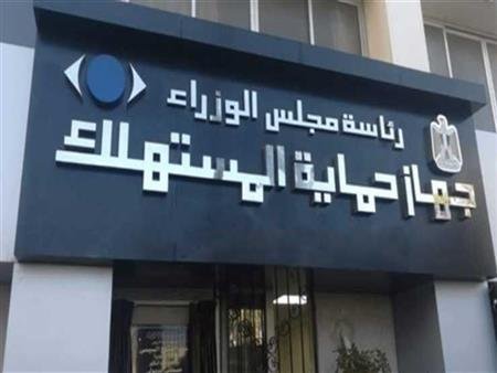 حماية المستهلك يحذر من المخالفات في الأوكازيون الشتوي 2025 والعقوبات تصل لـ 2 مليون جنيه