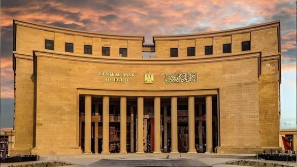 البنك المركزى يبحث أسعار الفائدة على الإيداع والإقراض اليوم