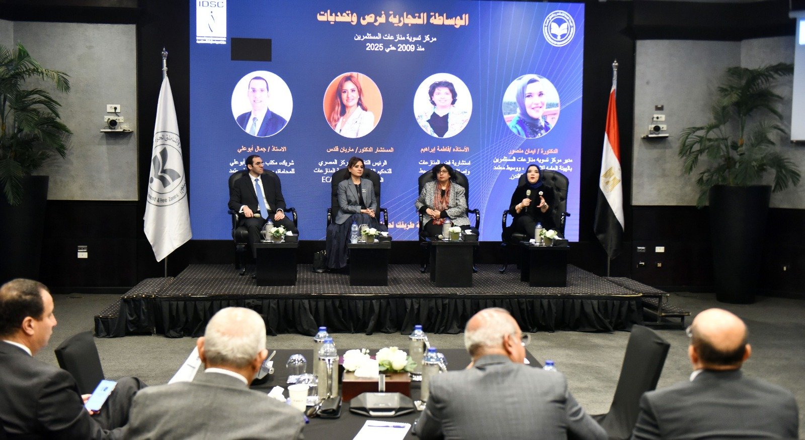 هيئة الاستثمار تستعرض أخر تطورات أنشطة الوساطة التجارية في مصر