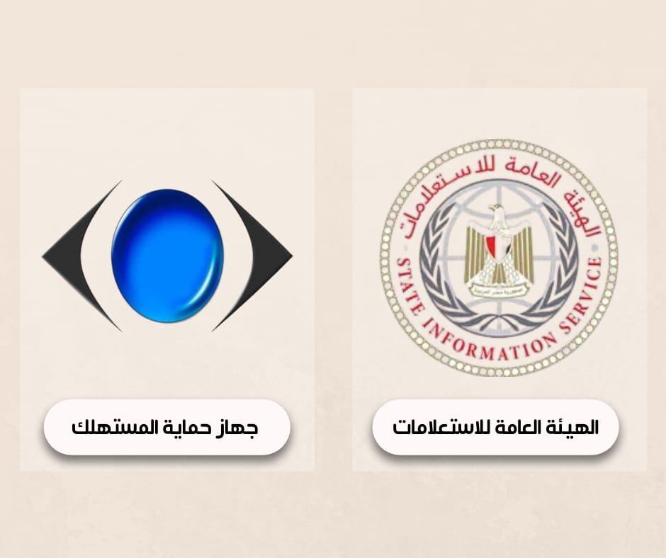 جهاز حماية المستهلك والهيئة العامة للاستعلامات ينفذان برنامجًا توعويًا حول آليات الرقابة وضبط الأسواق ورفع الوعي المجتمعي بمختلف محافظات الجمهورية