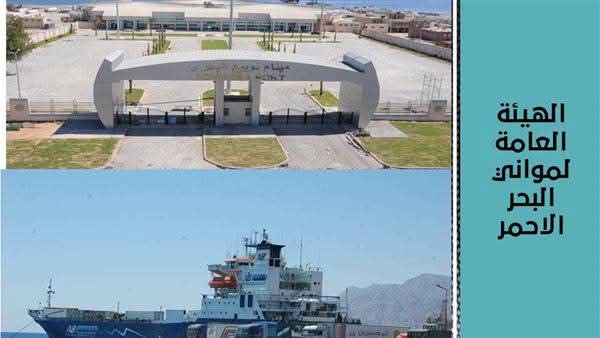 طوارئ بموانئ البحر الأحمر خلال إجازة عيد الفطر وتداول 4000 طن بضائع