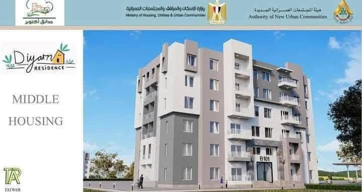 وزير الإسكان يتابع سير العمل بمشروع “ديارنا” السكني المطروح للحجز حاليًا بمدينة ناصر الجديدة بغرب أسيوط