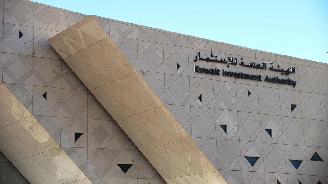 الهيئة العامة للاستثمار الكويتية ترفع أصولها المُدارة إلى 1 تريليون دولار بنمو 18.4% خلال عام
