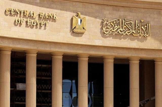 البنك المركزي يستضيف برنامجا تدريبيا حول اختبارات الضغوط الجزئية للبنوك المركزية