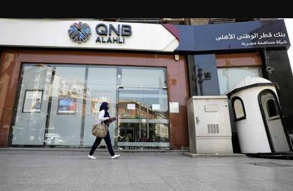 ارتفاع أرباح بنك قطر الوطني مصر 12.4% خلال الربع الثالث من 2025