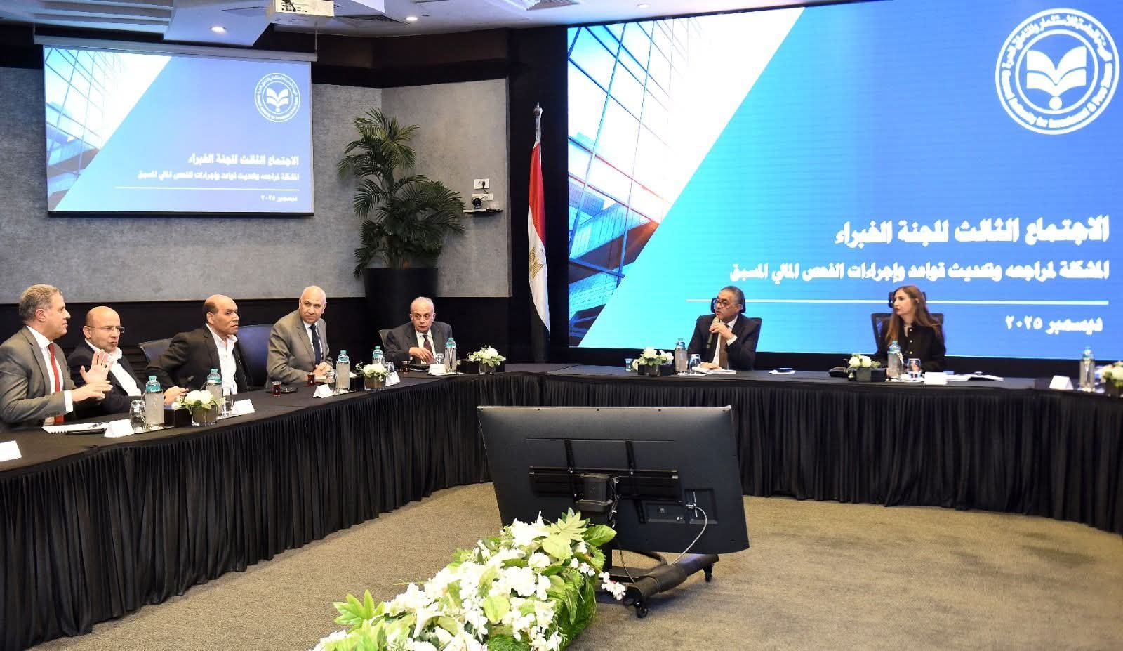هيئة الاستثمار تعتمد الإطار الفني والتنظيمي المحدث للتقييم والفحص المالي