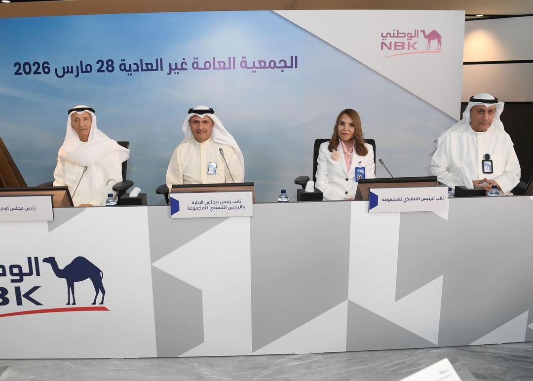 مساهمو بنك الكويت الوطني يقرّون زيادة رأس المال المصرّح به إلى 1.5 مليار دينار