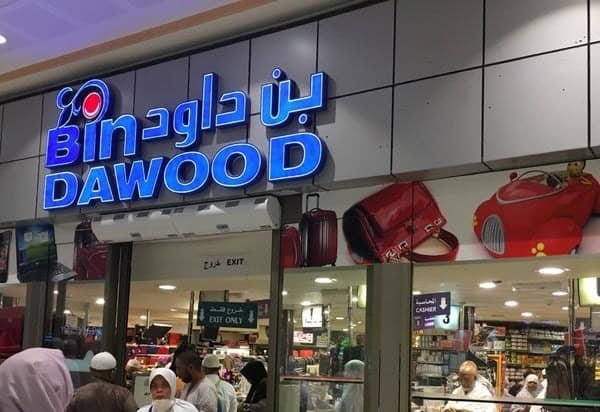 بن داود السعودية تستحوذ على 51% من شركة فازا الغذائية مقابل 217.9 مليون ريال